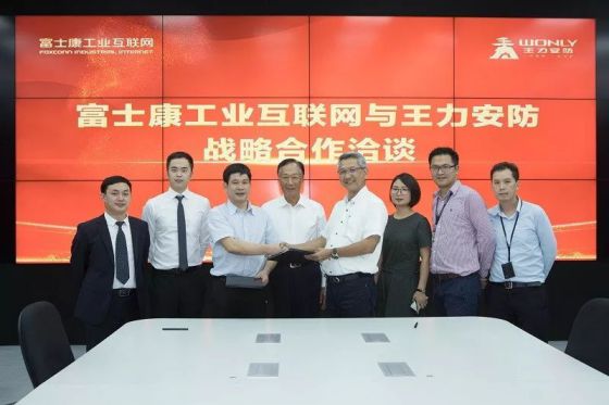 攜手打造中國智能制造示范企業，王力與富士康簽約戰略合作協議