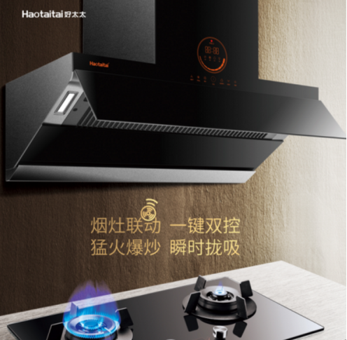 Haotaitai好太太電器頻頻獲獎，優越實力見證發展之路