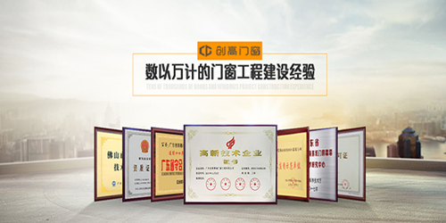 品牌日記|創業者自述：經歷了創高鋁合金門窗，我選對了