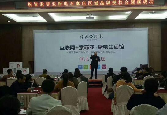 廚房電器市場首次遇冷，索菲亞高端產品深受消費者青睞