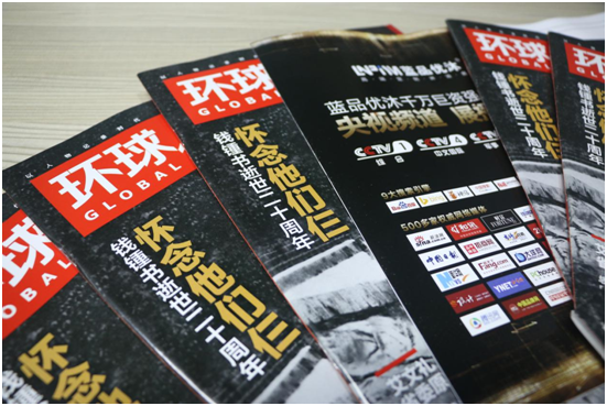 《環球人物》：藍品優沐淋浴房之實力沉淀