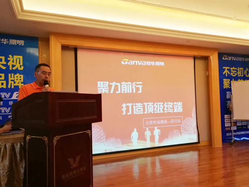 冠華終端爆破第三站：四川，向陽而生，全力盛放