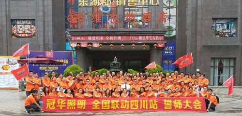 冠華終端爆破第三站：四川，向陽而生，全力盛放