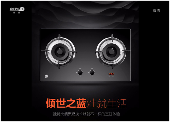 皇冠廚衛央視展英姿 光輝奪目，精彩紛呈