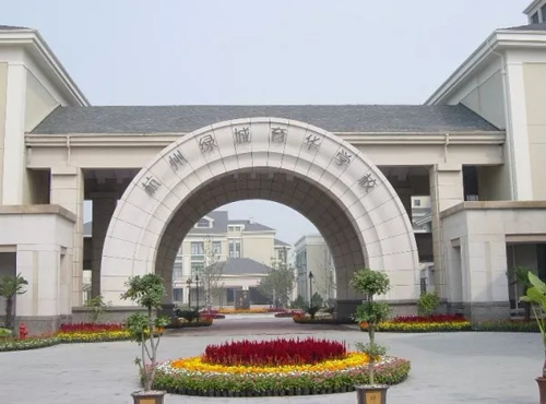 兔寶寶木地板入駐杭州綠城育華學校，又一次獲認可！