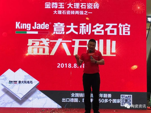 金尊玉渠道下沉實行“千店計劃”，上半年業績已翻番