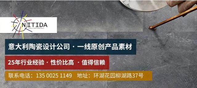 引領全球瓷磚設計潮，意大利NITIDA高級灰瓷磚鑒賞