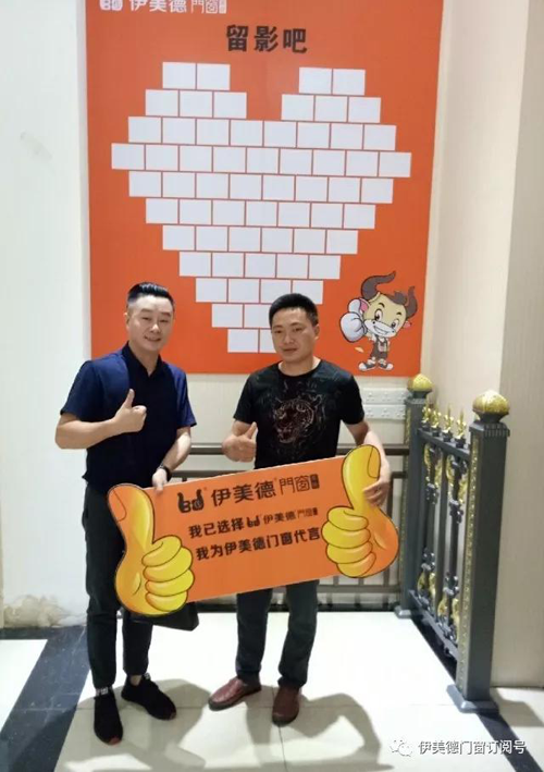 伊美德鋁合金門窗再下一城，簽約重慶石柱縣，建立專賣店