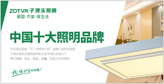 新時代贏在起跑線上的子彈頭照明！