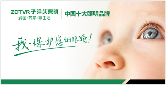 新時代贏在起跑線上的子彈頭照明！