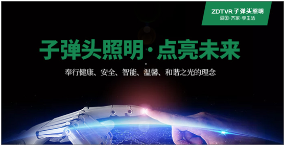 新時代贏在起跑線上的子彈頭照明！
