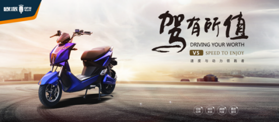 品牌產品|百戰成騎跡，歐派電動車CUV系統直面實戰檢驗