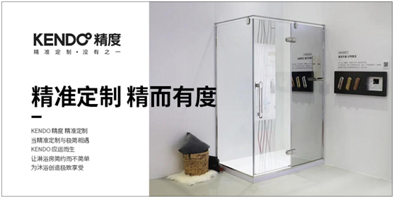 精度淋浴房：誰能逼我將就？