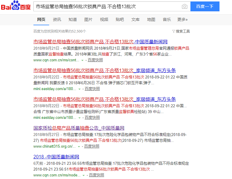 安心使用，摩力智能鎖經國家市場監管總局抽檢結果合格