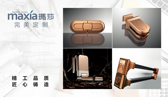 瑪莎淋浴房 續寫高追求、高品質的沐浴文化