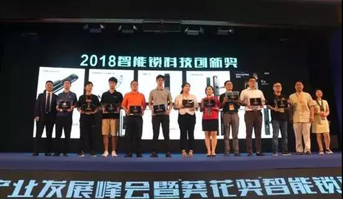 品牌榮譽|羅曼斯智能鎖斬獲行業“奧斯卡”兩項大獎！