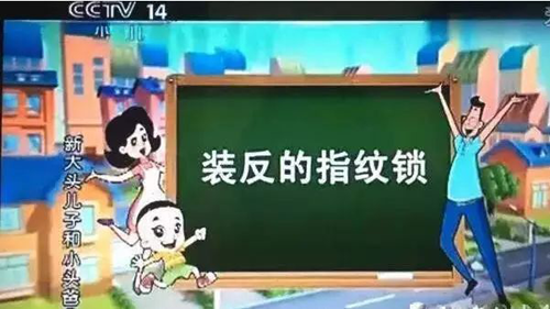 品牌產品|安居邦指紋鎖，明智之舉，彰顯尊貴