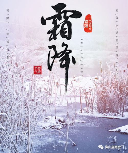冬天寒氣逼人，不怕，這里有皇庭金門鋁合金門窗