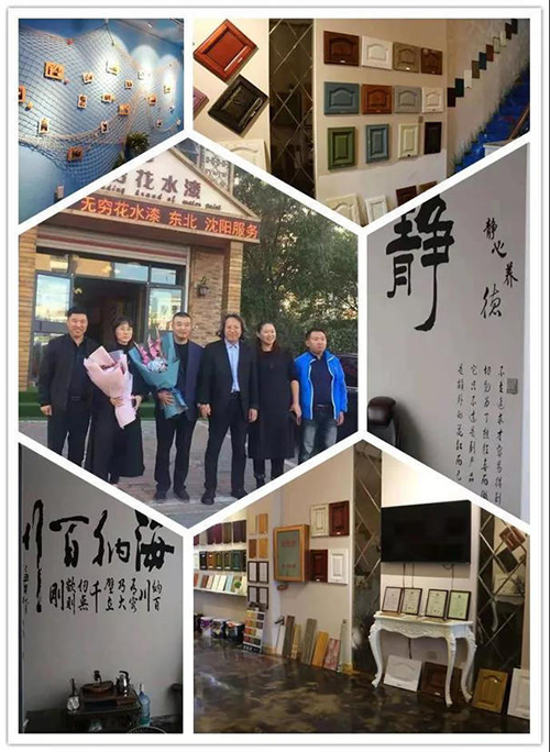 無窮花到訪沈陽沈陽辦事處：同心攜手，規劃未來