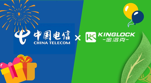 電信“一脈傳承”頒獎儀式！金洛克智能鎖唯一指定合作