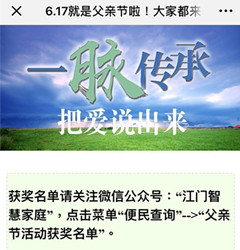 電信“一脈傳承”頒獎儀式！金洛克智能鎖唯一指定合作