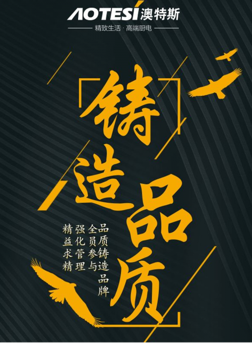 澳特斯的血液里，正散發著濃濃的工匠精神
