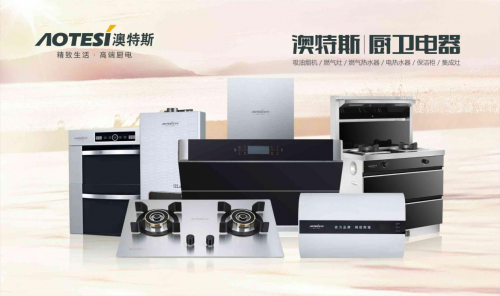 澳特斯的血液里，正散發著濃濃的工匠精神