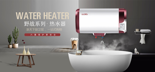 泉天下熱水器 | 你好，品質生活
