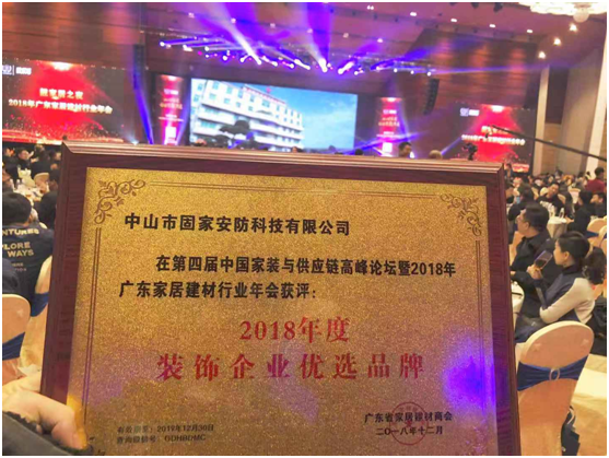 美爾固智能鎖：追夢不竭，品味方顯