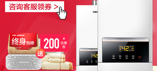 萬家樂的JSQ26-T38燃氣熱水器是水氣雙調機，靠譜嗎?