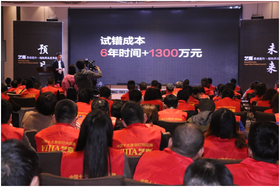 藝嘉2019新品發布 原創讓燈飾光芒萬丈