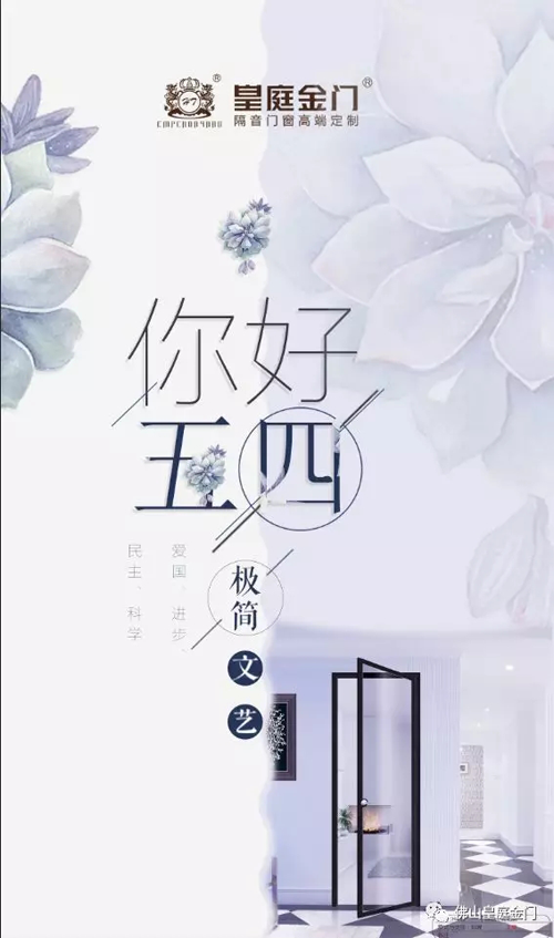 品牌產品|皇庭金門，五四青年節為青春點贊讓夢想飛揚