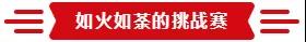 熱烈祝賀亮閣門窗第一屆核心經銷第三次會議順利舉辦！