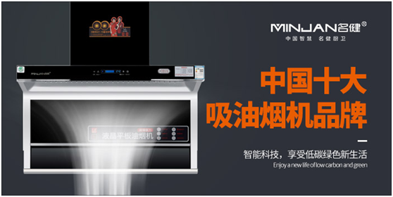 “星”的光，點點撒于名健廚衛