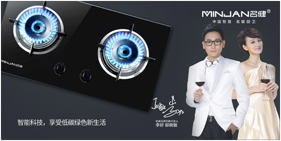 “星”的光，點點撒于名健廚衛