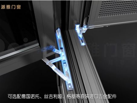 靜享世界之美，對噪音說“不”，就從派雅鋁合金門窗開始吧！