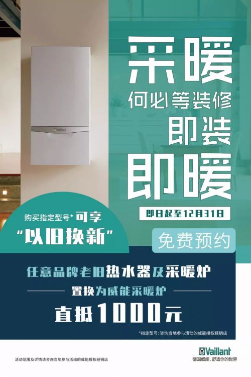 空氣源熱泵成“網紅產品”，威能空氣能讓我過上理想生活
