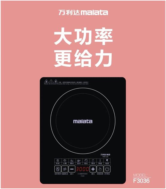 萬利達生活小家電直播會：新品獲贊、品牌推廣升級