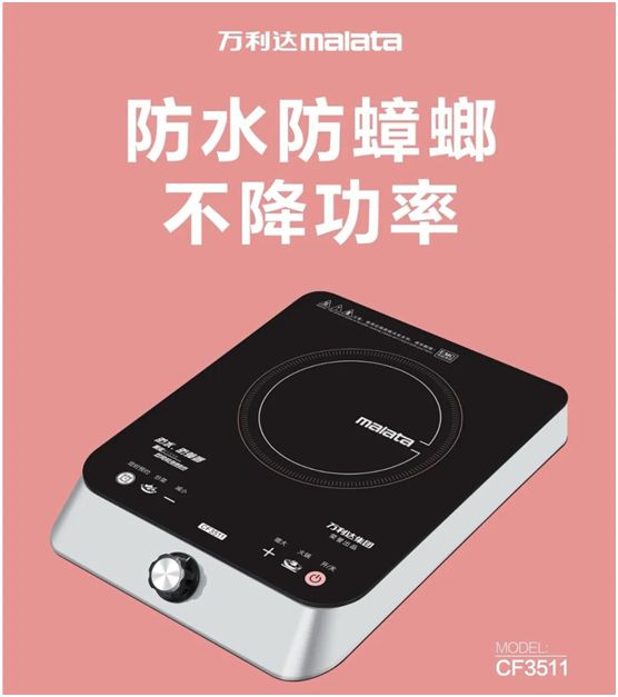 萬利達生活小家電直播會：新品獲贊、品牌推廣升級