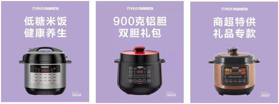 萬利達生活小家電直播會：新品獲贊、品牌推廣升級