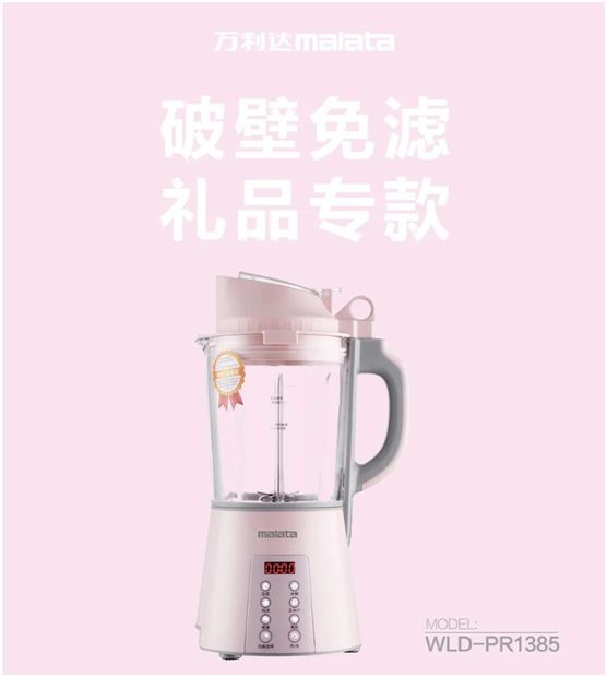 萬利達生活小家電直播會：新品獲贊、品牌推廣升級