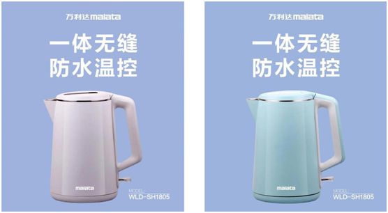 萬利達生活小家電直播會：新品獲贊、品牌推廣升級