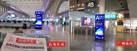 美博空調廣告投向全國主要高鐵站，哪里來的底氣和實力？