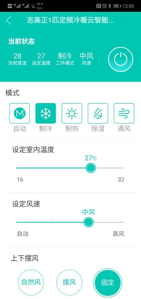 志高空調智能云控，是陪我度過炎炎夏日最好的伴侶