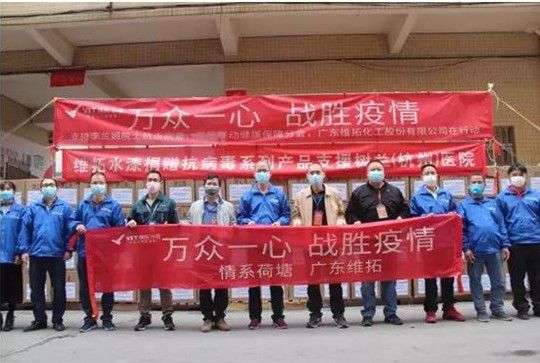 萬眾一心，戰勝疫情，維拓水漆聽從號召共渡難關