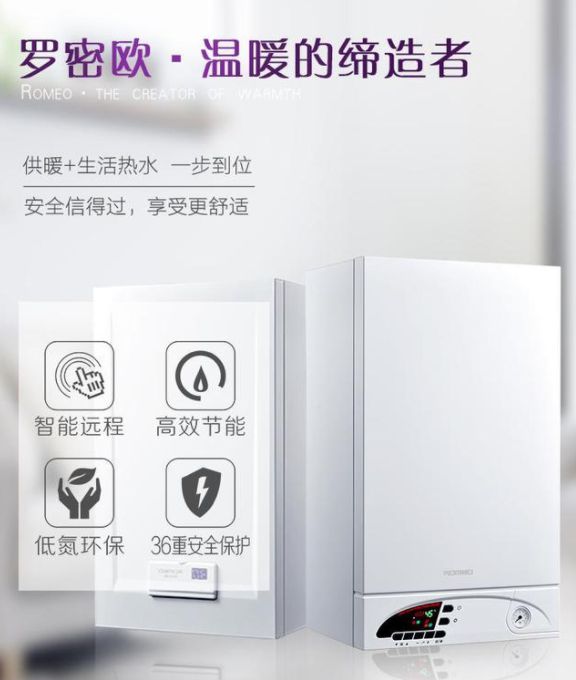 陸續有來，羅密歐壁掛爐再次中標巨鹿縣“氣代煤”項目！