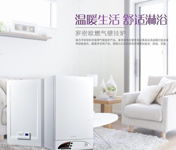 陸續有來，羅密歐壁掛爐再次中標巨鹿縣“氣代煤”項目！