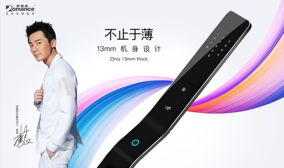 羅曼斯全自動智能鎖，正走在這場千鎖大戰的最前陣