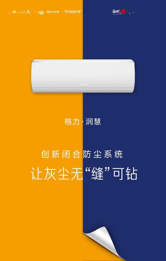 418超級品牌日，讓大家更好地體驗格力中央空調硬核品質！