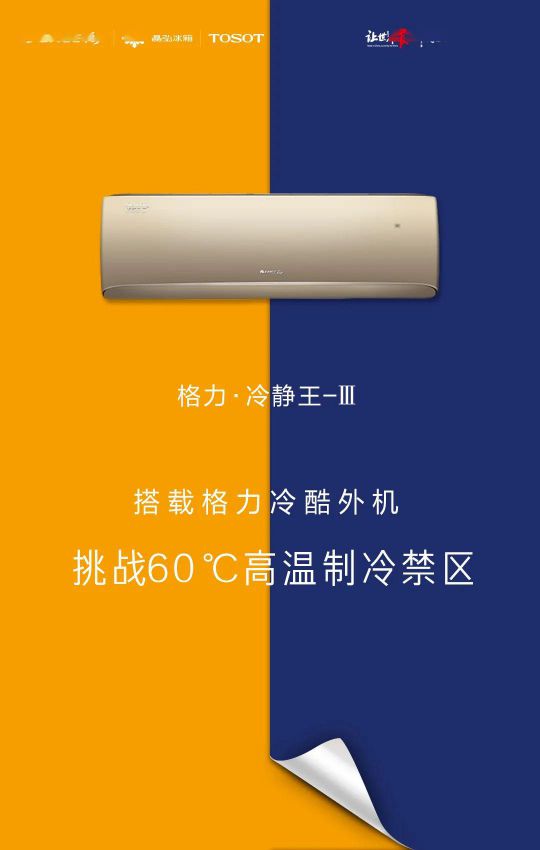 418超級品牌日，讓大家更好地體驗格力中央空調硬核品質！
